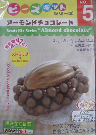 IMG_Almondchocolate kit.JPG
