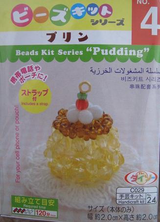 IMG_Pudding kit.JPG