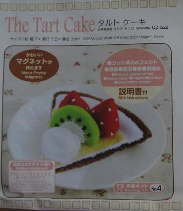 IMG_tart cake kit01.JPG